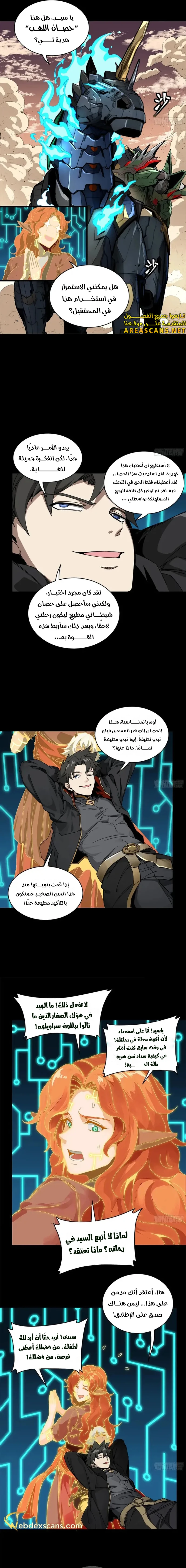 Read Legend of Star General AR Manga Online