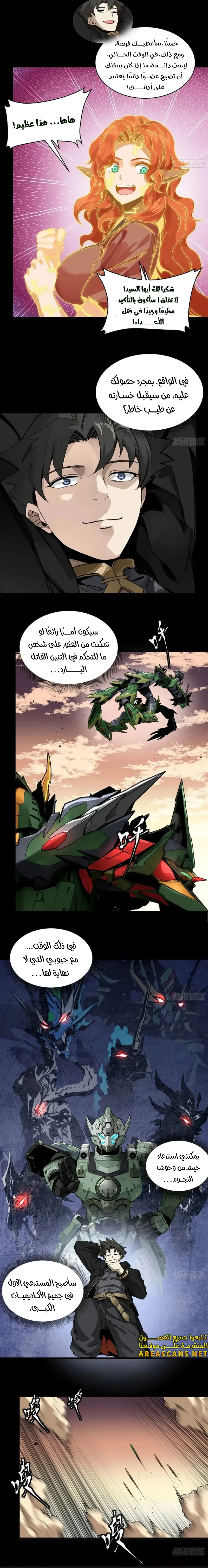 Read Legend of Star General AR Manga Online