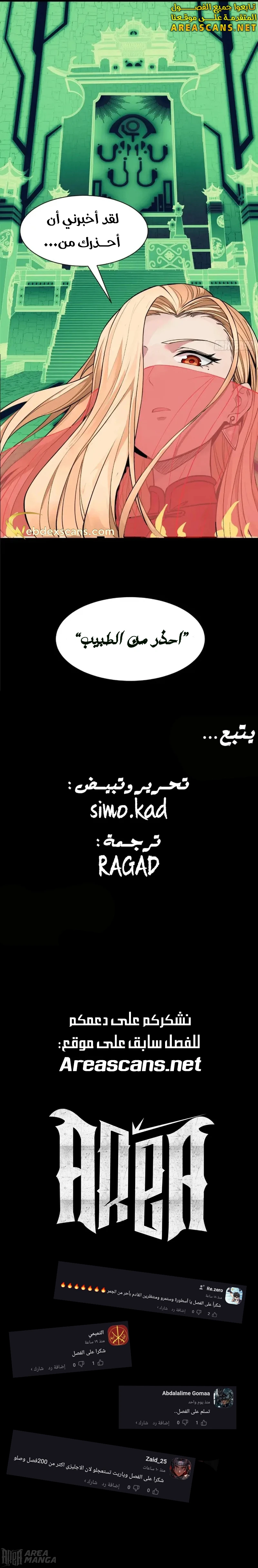 Read Legend of Star General AR Manga Online