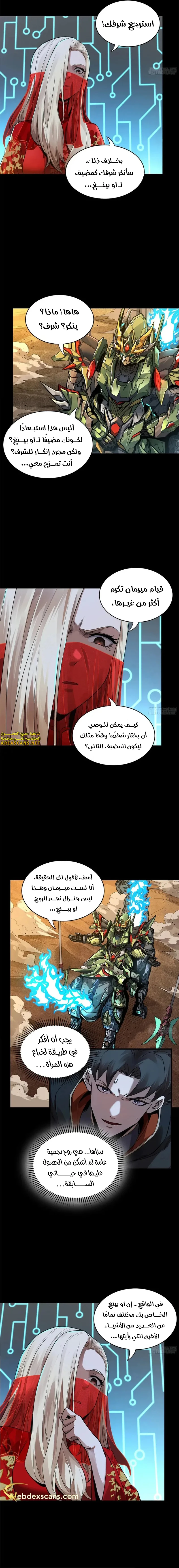 Read Legend of Star General AR Manga Online
