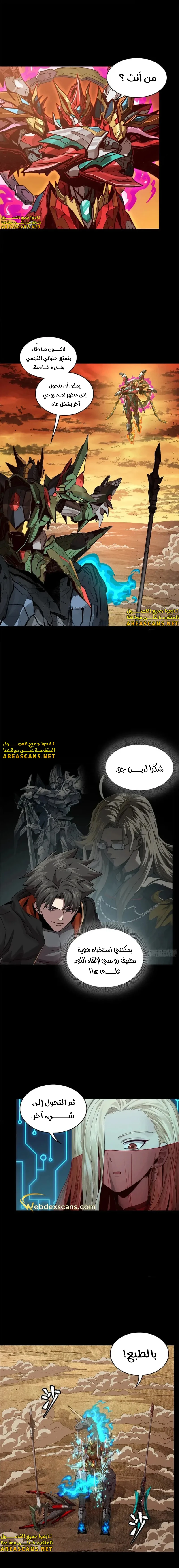 Read Legend of Star General AR Manga Online