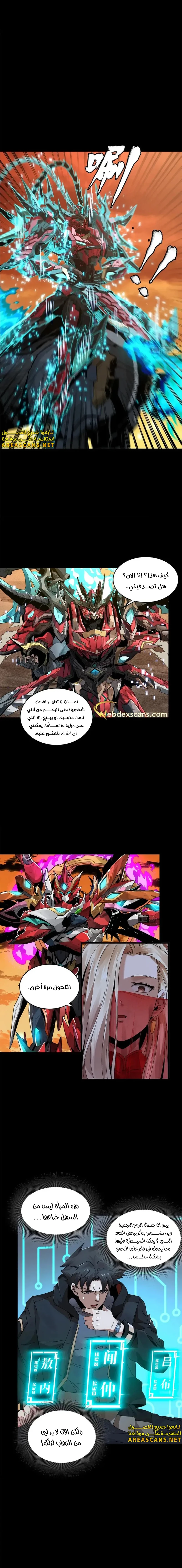 Read Legend of Star General AR Manga Online