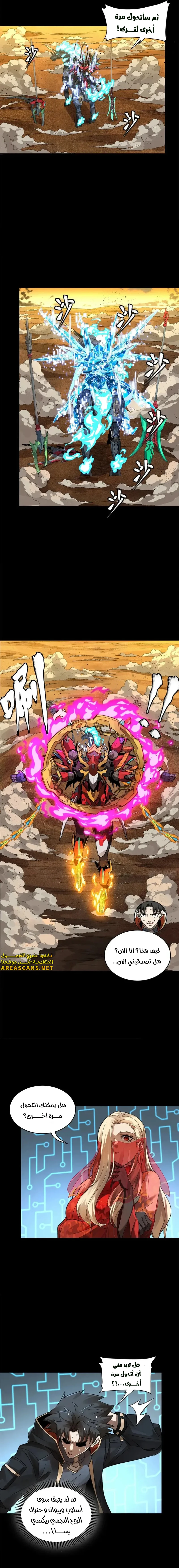 Read Legend of Star General AR Manga Online