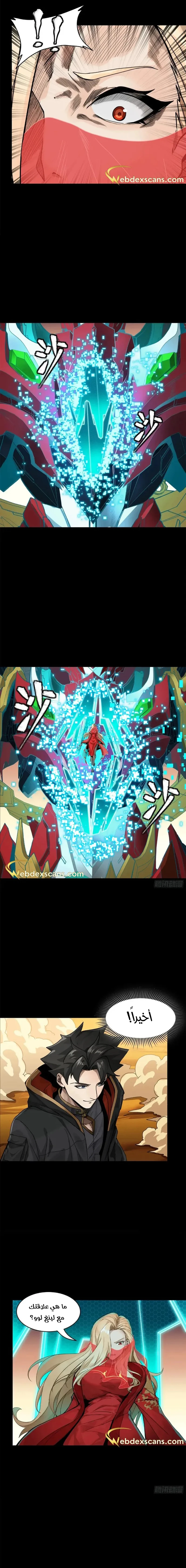 Read Legend of Star General AR Manga Online