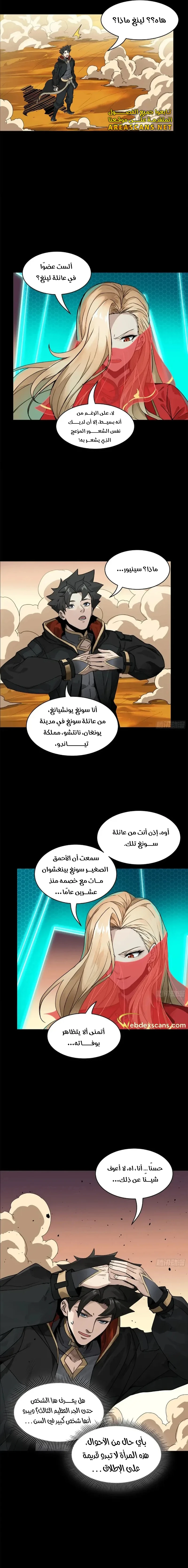 Read Legend of Star General AR Manga Online