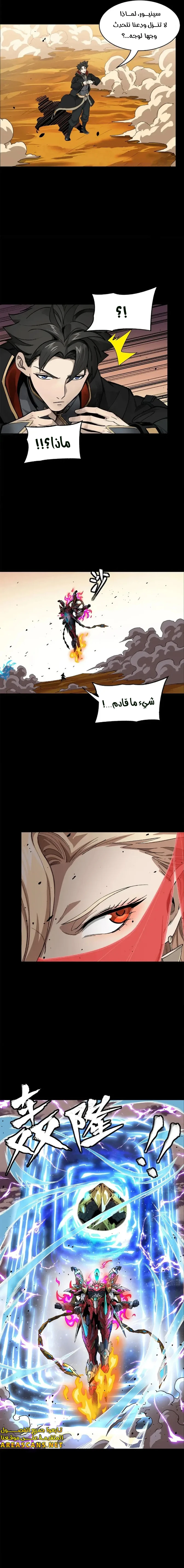 Read Legend of Star General AR Manga Online