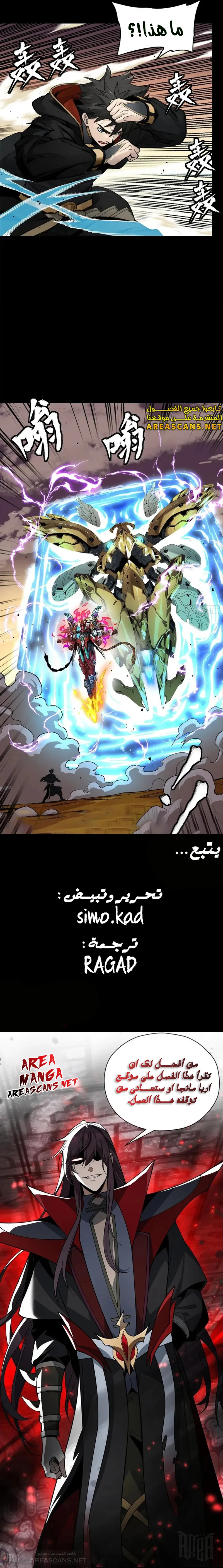 Read Legend of Star General AR Manga Online