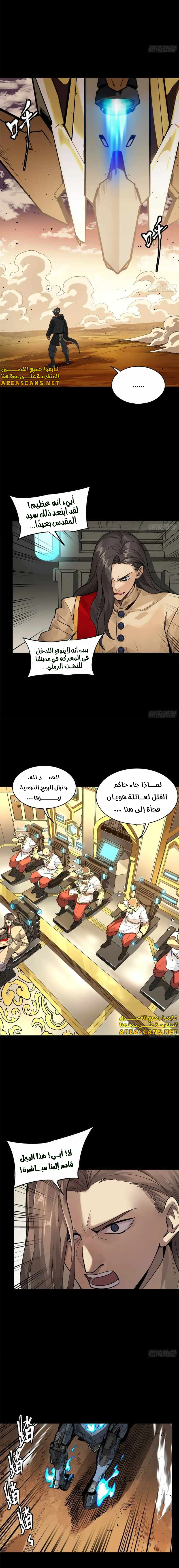 Read Legend of Star General AR Manga Online
