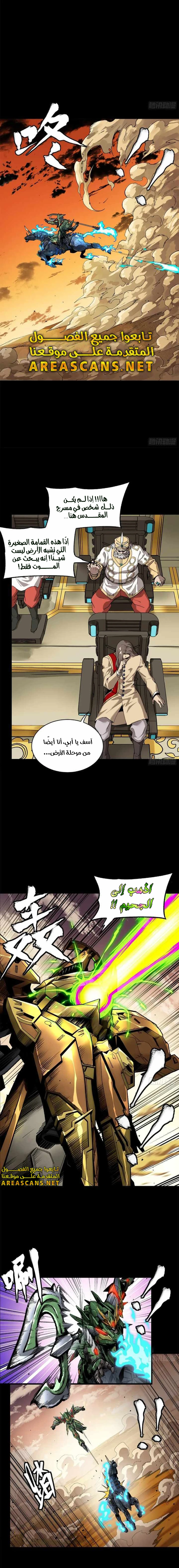 Read Legend of Star General AR Manga Online