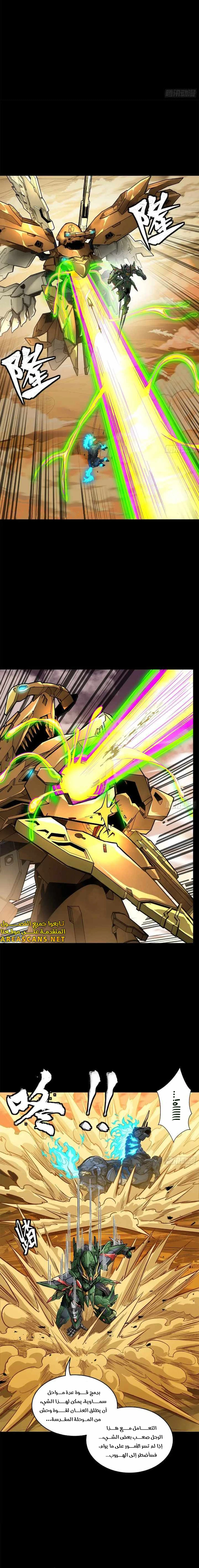 Read Legend of Star General AR Manga Online