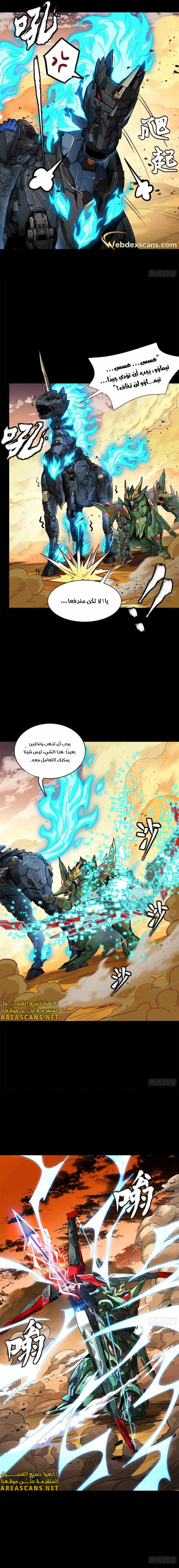 Read Legend of Star General AR Manga Online