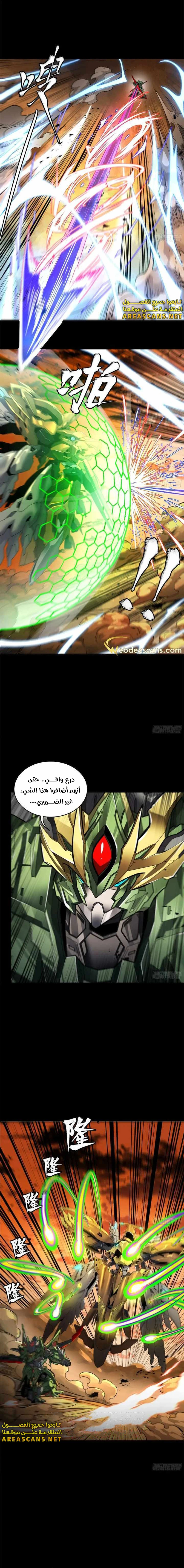 Read Legend of Star General AR Manga Online