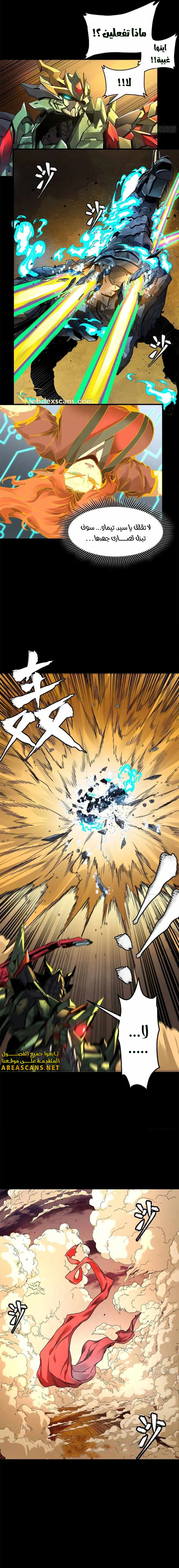 Read Legend of Star General AR Manga Online