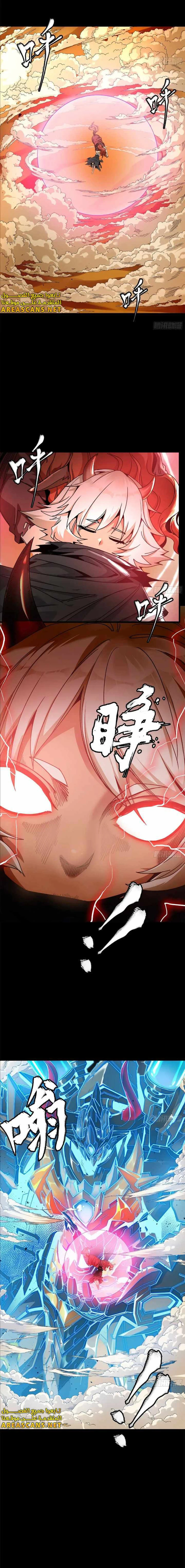 Read Legend of Star General AR Manga Online
