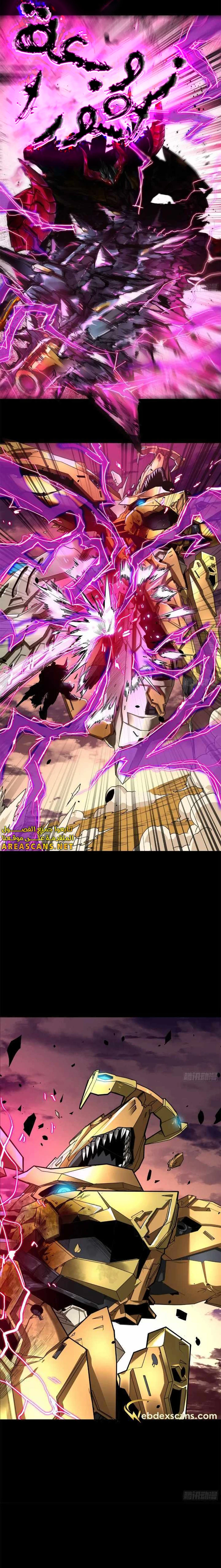 Read Legend of Star General AR Manga Online