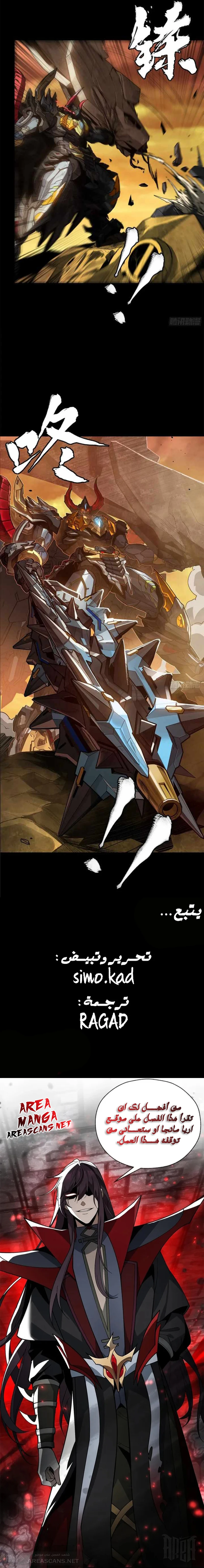 Read Legend of Star General AR Manga Online