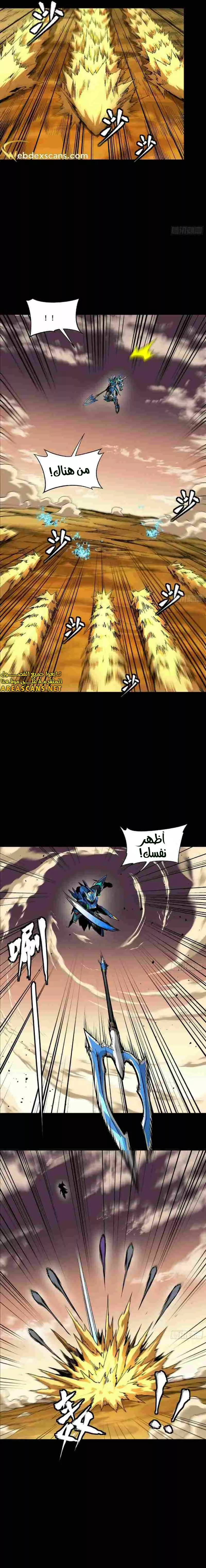 Read Legend of Star General AR Manga Online