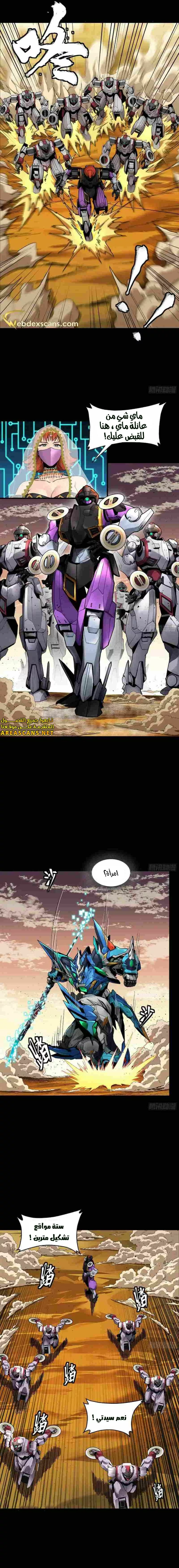 Read Legend of Star General AR Manga Online