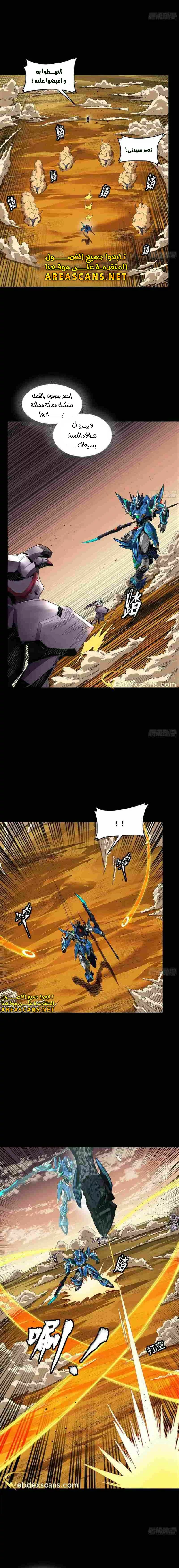 Read Legend of Star General AR Manga Online