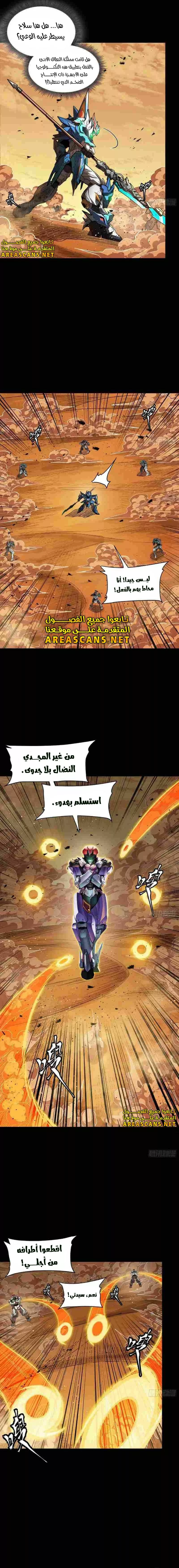 Read Legend of Star General AR Manga Online