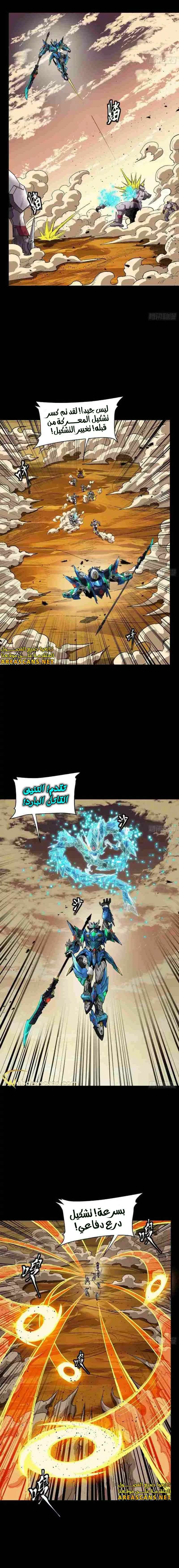 Read Legend of Star General AR Manga Online