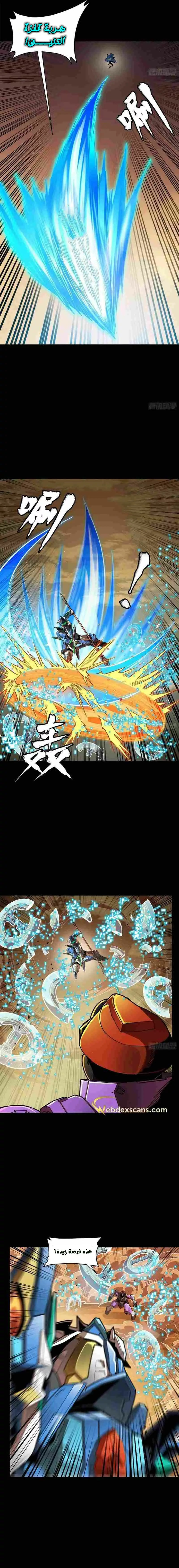 Read Legend of Star General AR Manga Online