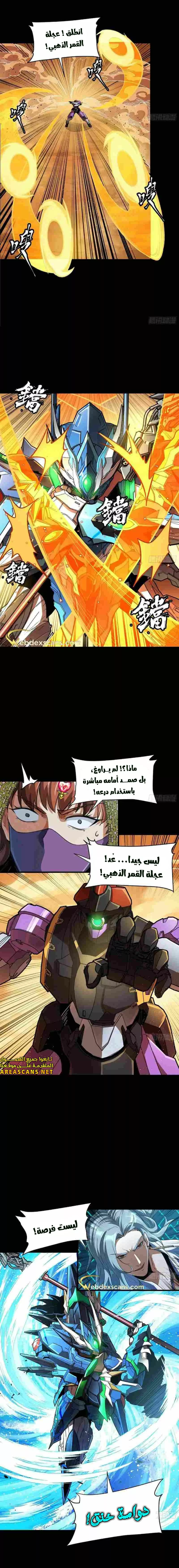 Read Legend of Star General AR Manga Online
