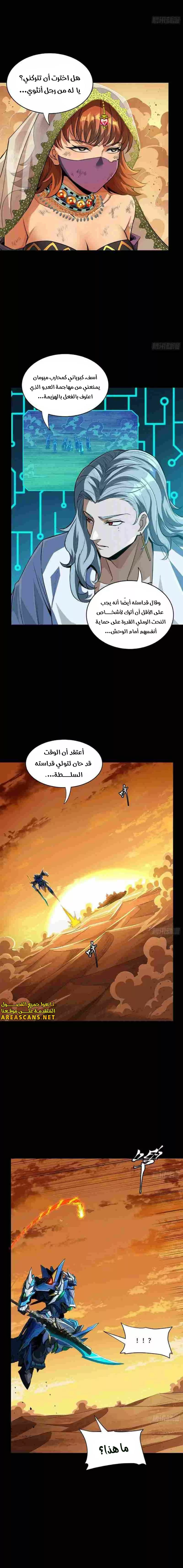 Read Legend of Star General AR Manga Online