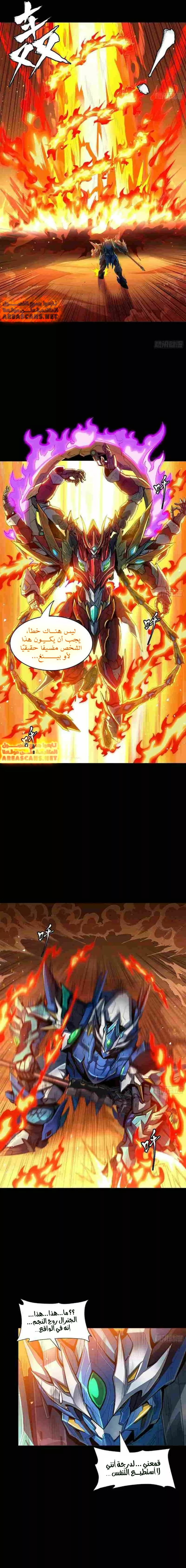 Read Legend of Star General AR Manga Online