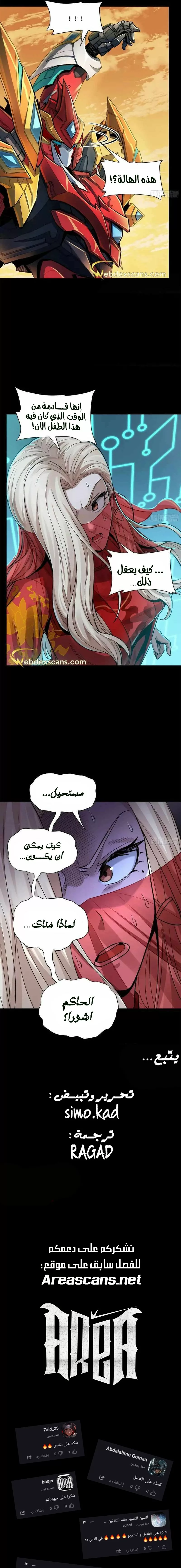 Read Legend of Star General AR Manga Online