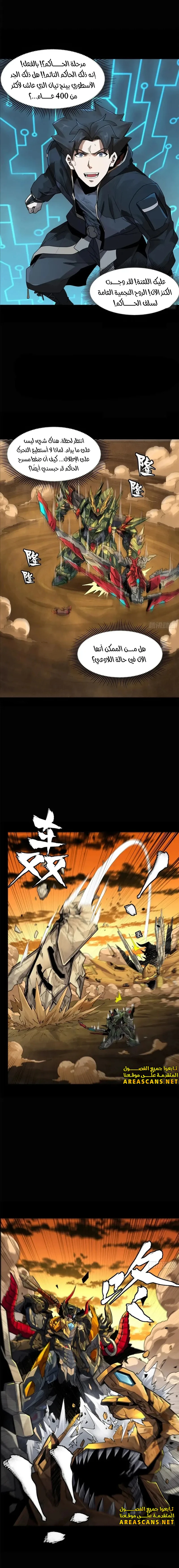 Read Legend of Star General AR Manga Online