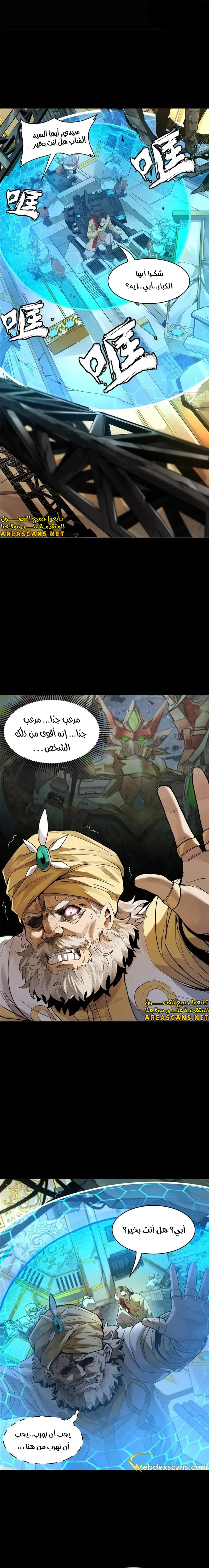 Read Legend of Star General AR Manga Online