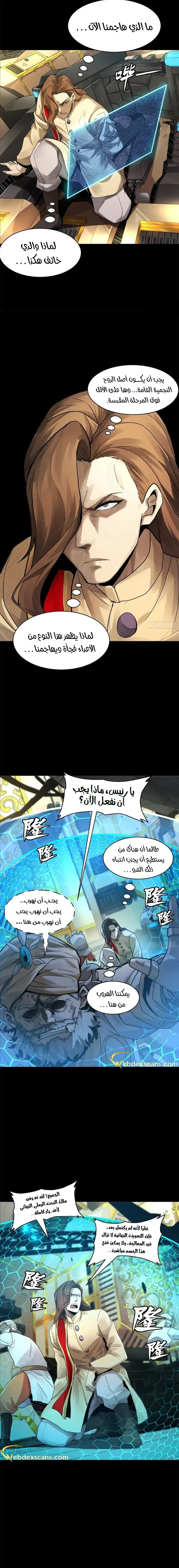 Read Legend of Star General AR Manga Online