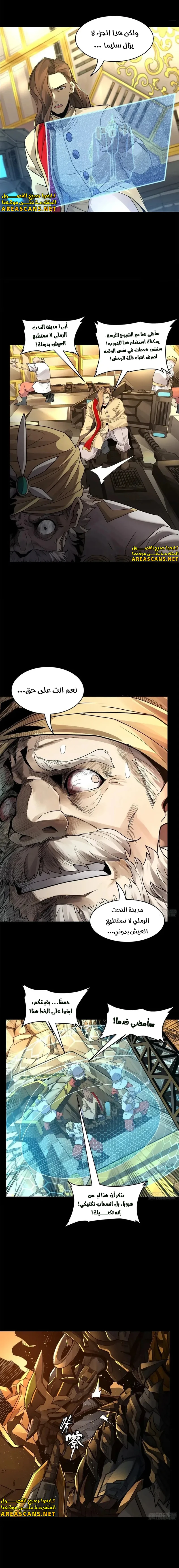 Read Legend of Star General AR Manga Online