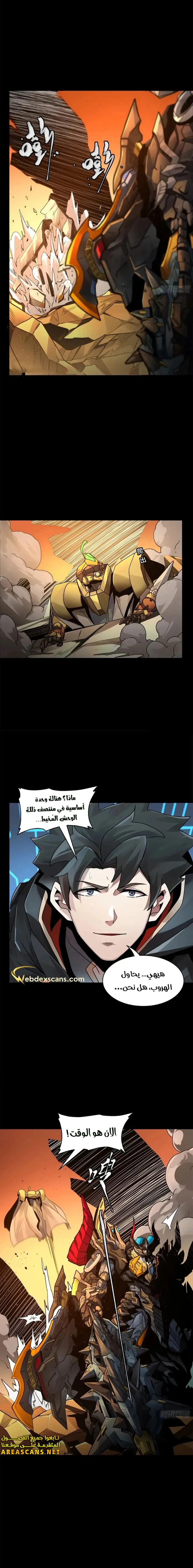 Read Legend of Star General AR Manga Online