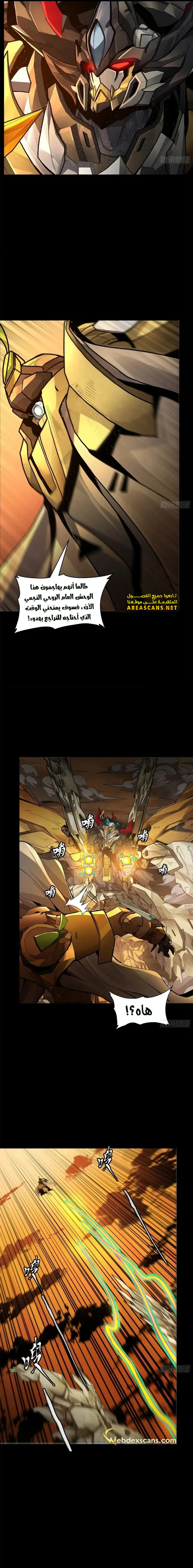Read Legend of Star General AR Manga Online