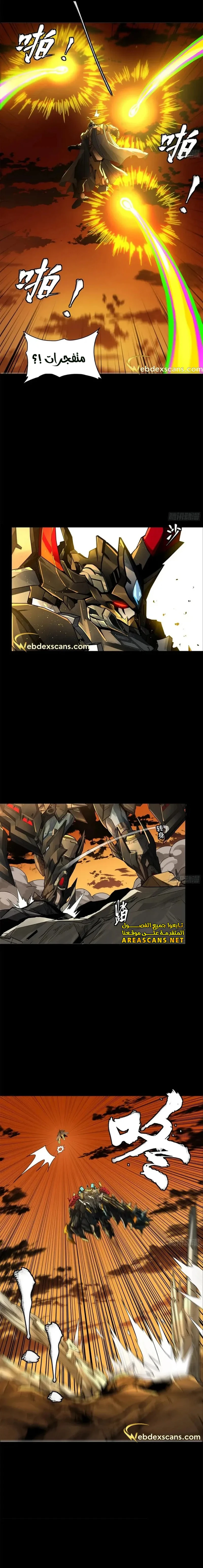 Read Legend of Star General AR Manga Online