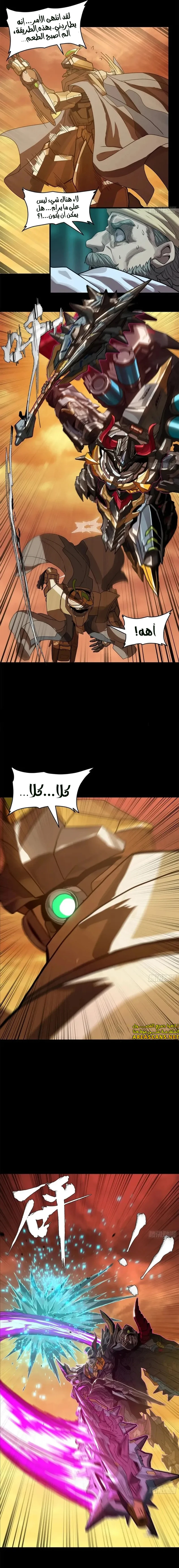 Read Legend of Star General AR Manga Online