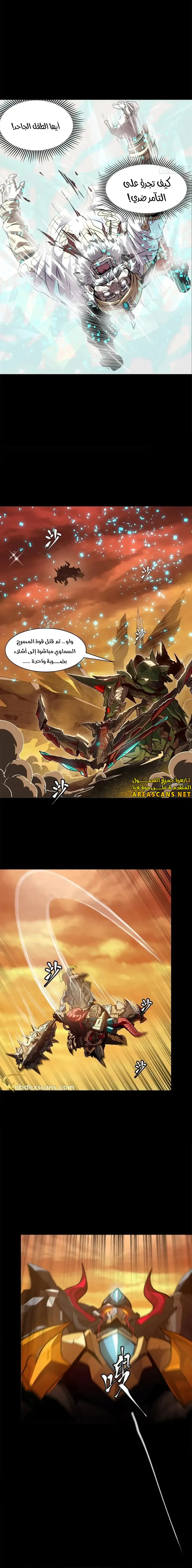 Read Legend of Star General AR Manga Online