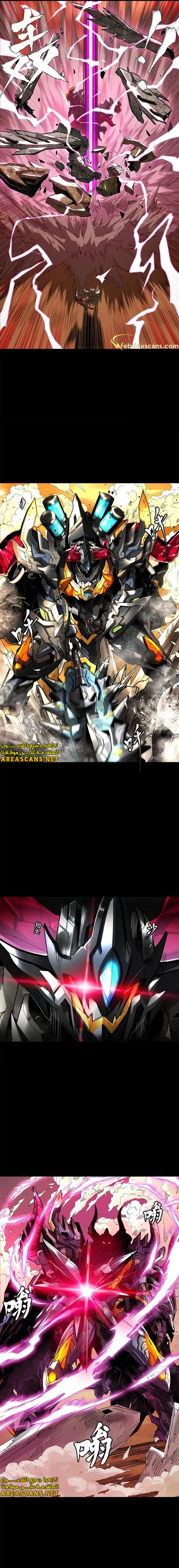 Read Legend of Star General AR Manga Online