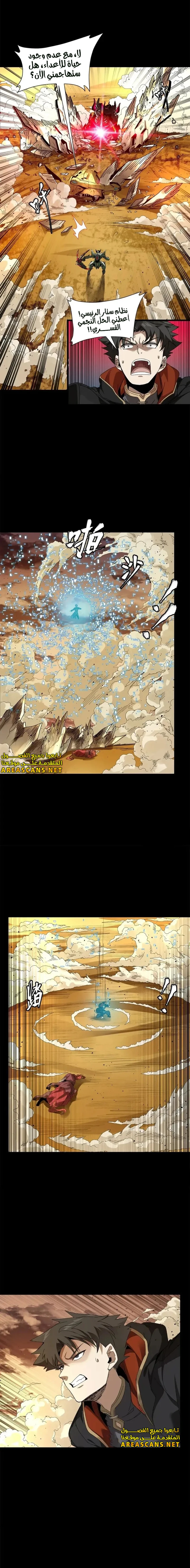 Read Legend of Star General AR Manga Online