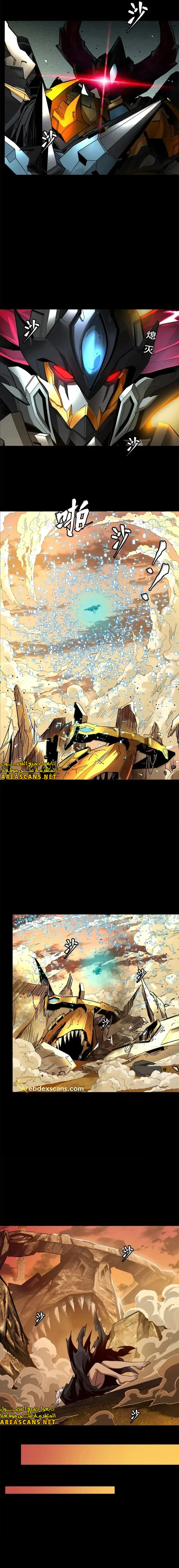 Read Legend of Star General AR Manga Online