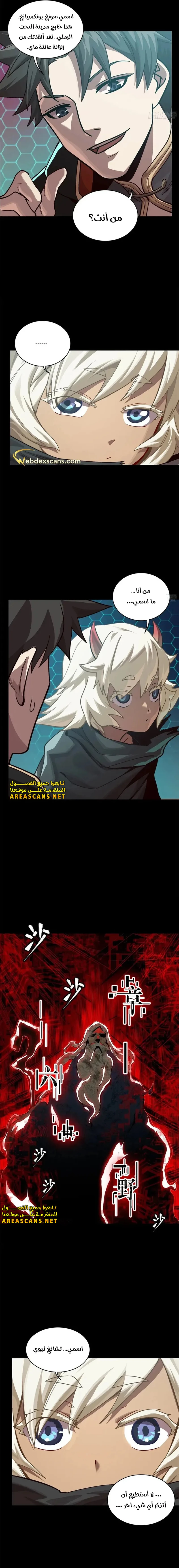 Read Legend of Star General AR Manga Online