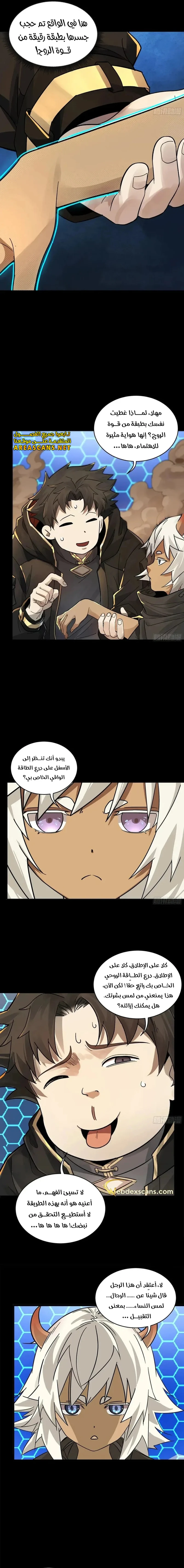 Read Legend of Star General AR Manga Online