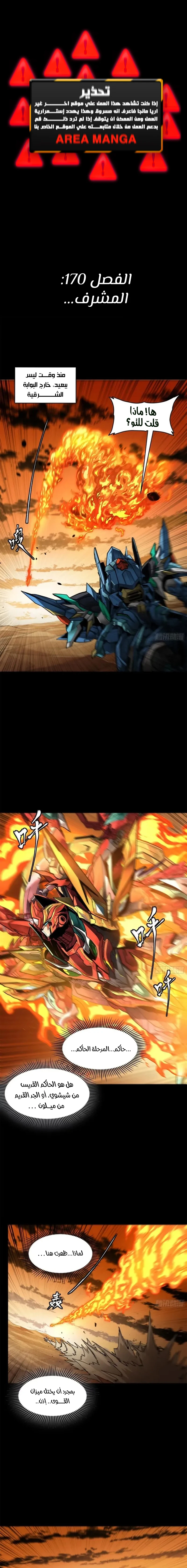 Read Legend of Star General AR Manga Online