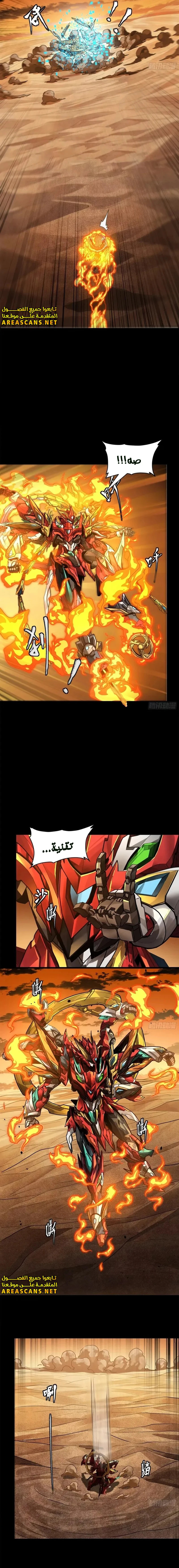 Read Legend of Star General AR Manga Online