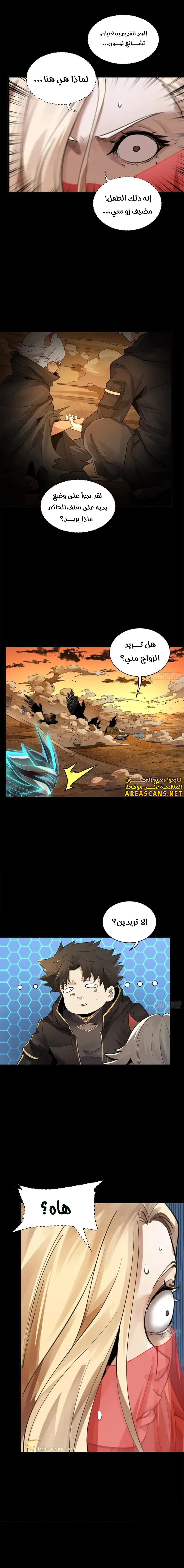 Read Legend of Star General AR Manga Online