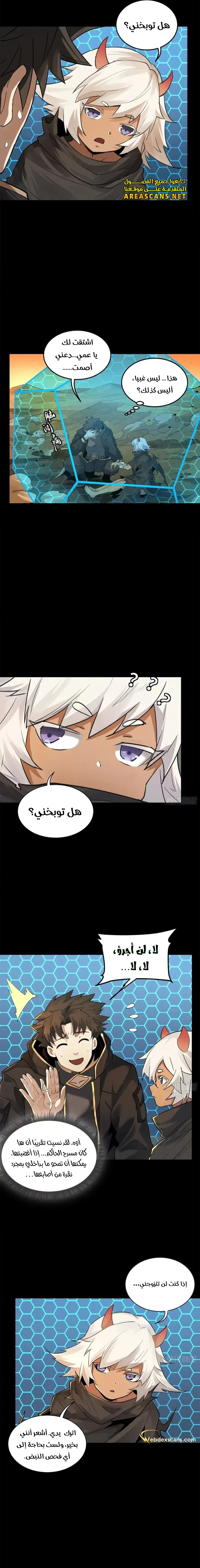 Read Legend of Star General AR Manga Online