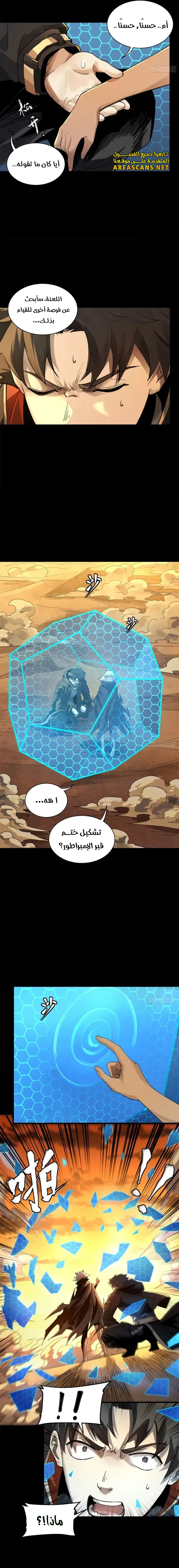 Read Legend of Star General AR Manga Online