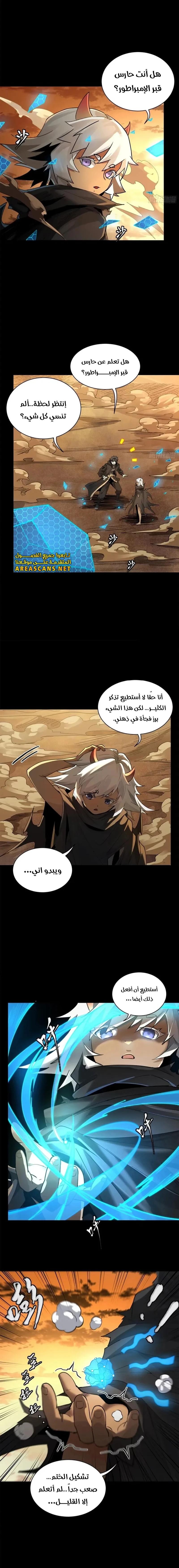 Read Legend of Star General AR Manga Online